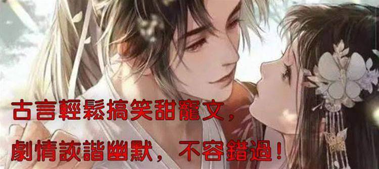 啊啊救命🆘熬夜看完的古言甜寵文，甜死我了