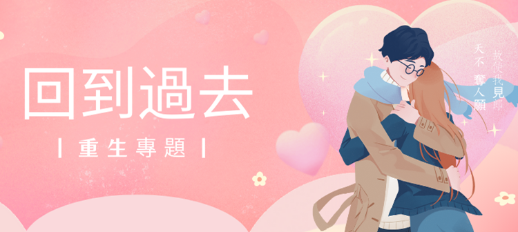 🔥🔥🔥可惜你不看重生虐渣文……