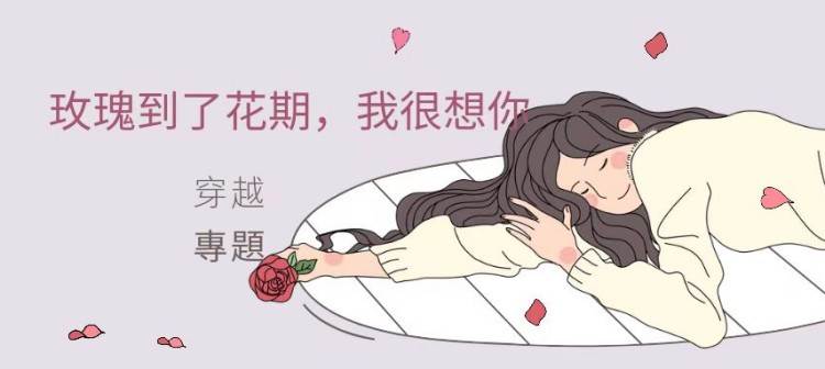 突然get了穿書文快樂‼️天花板穿書文推薦