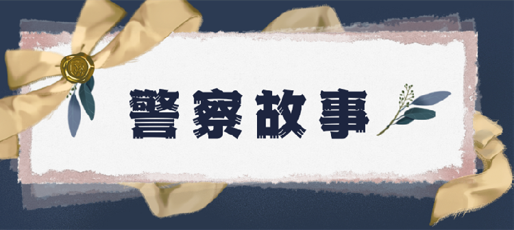 建議收藏❗️警察男主甜寵文完本安利❤️