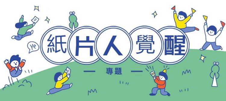 紙片人強勢覺醒❗❗跟女主光環說漏😡😡