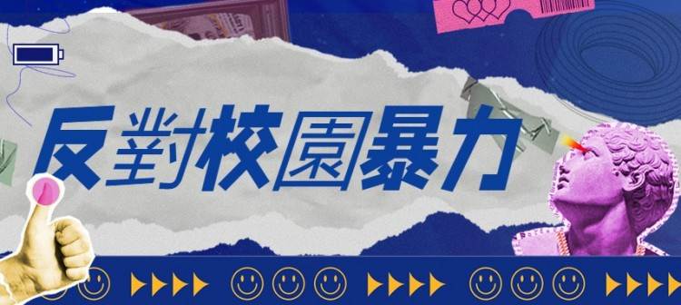 白切黑女主，復仇爽文，霸凌者永世不得超生
