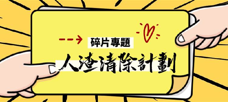 不好意思😬我現在喜歡心狠手辣的女主👊