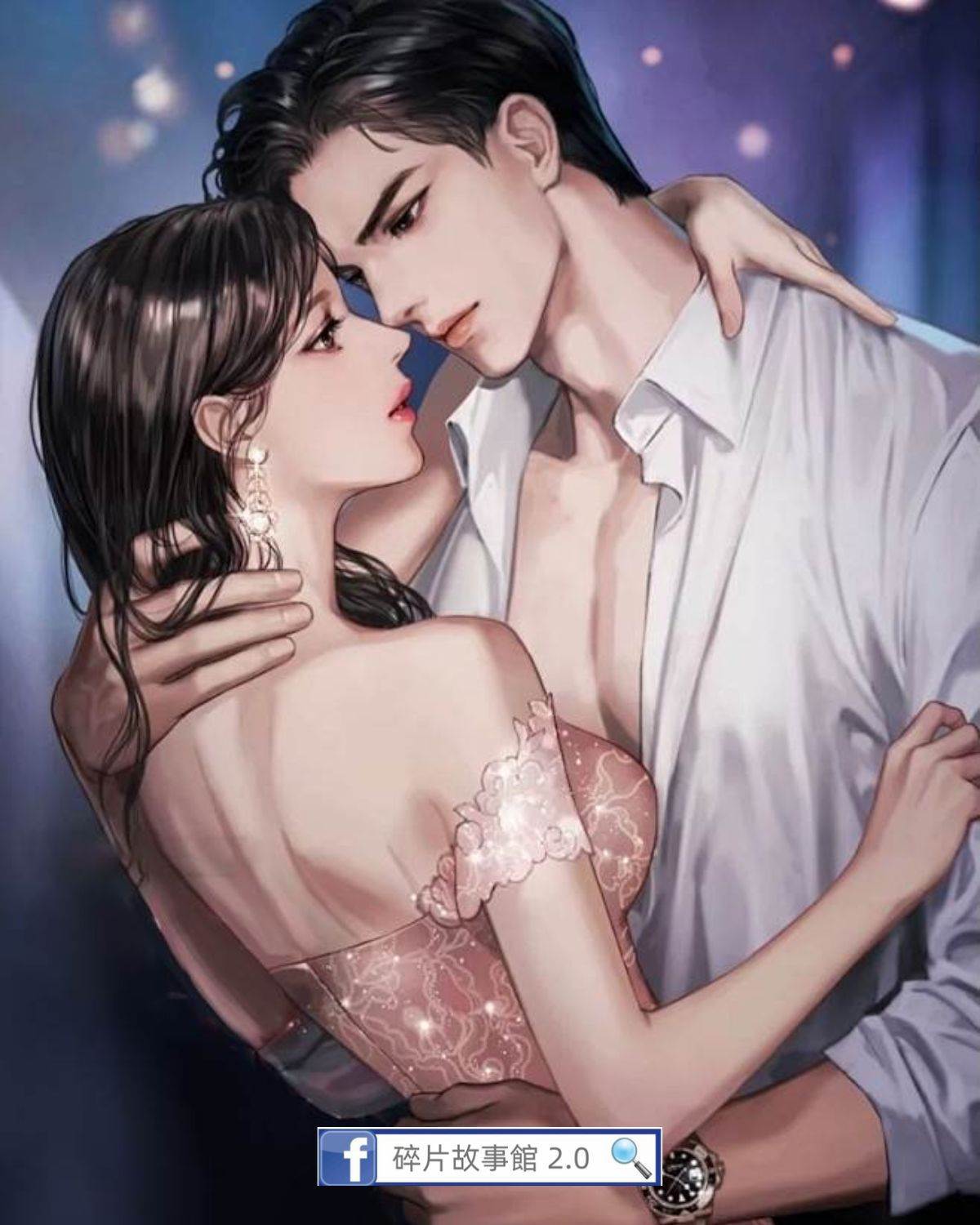 著迷