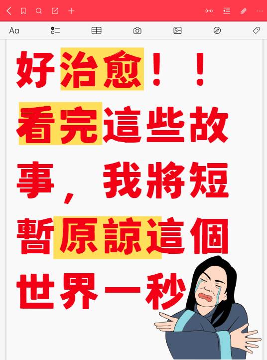 💕小貓喜歡你，但小貓不說，小貓希望你對號入座。