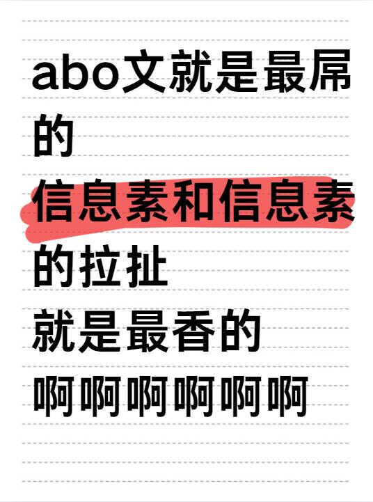 ABO耽美短篇第1️⃣彈！看過的才知道有多上頭