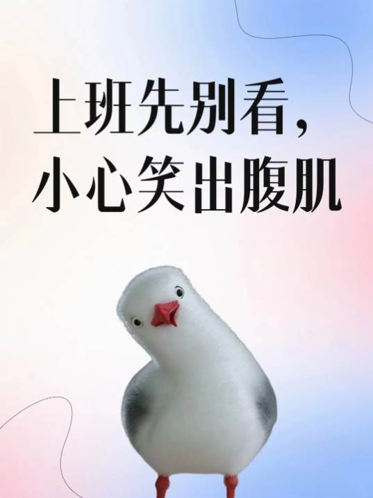 我果然還是很愛搞笑文啊啊啊啊🥰