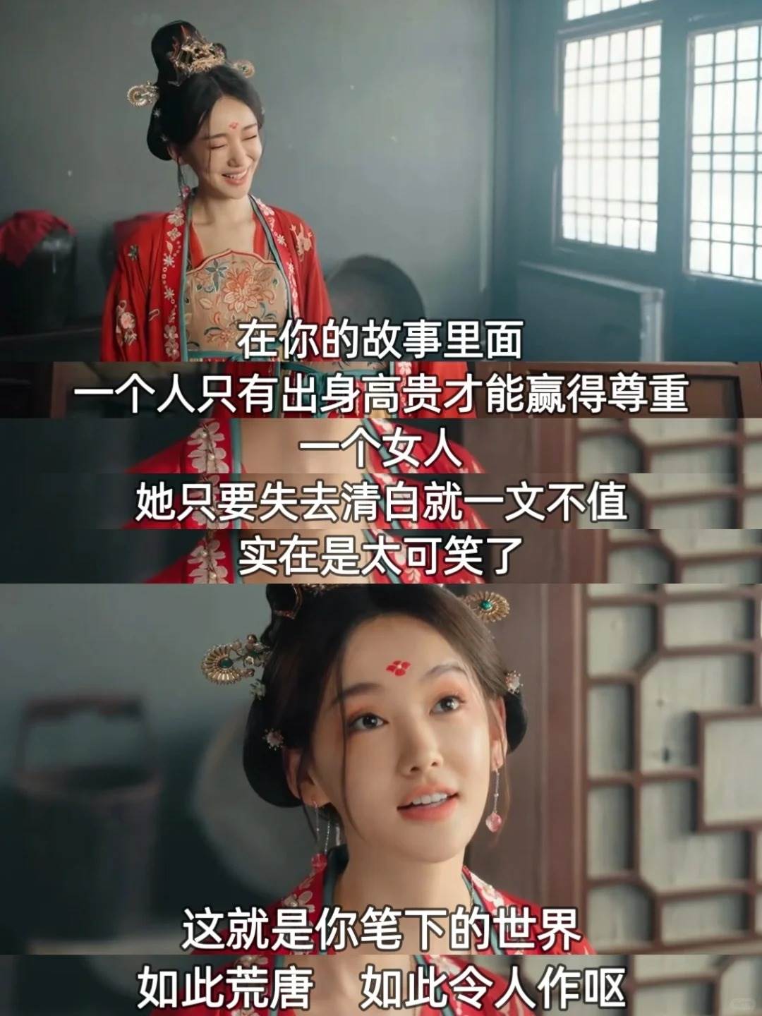紙片人強勢覺醒❗❗跟女主光環說漏😡😡