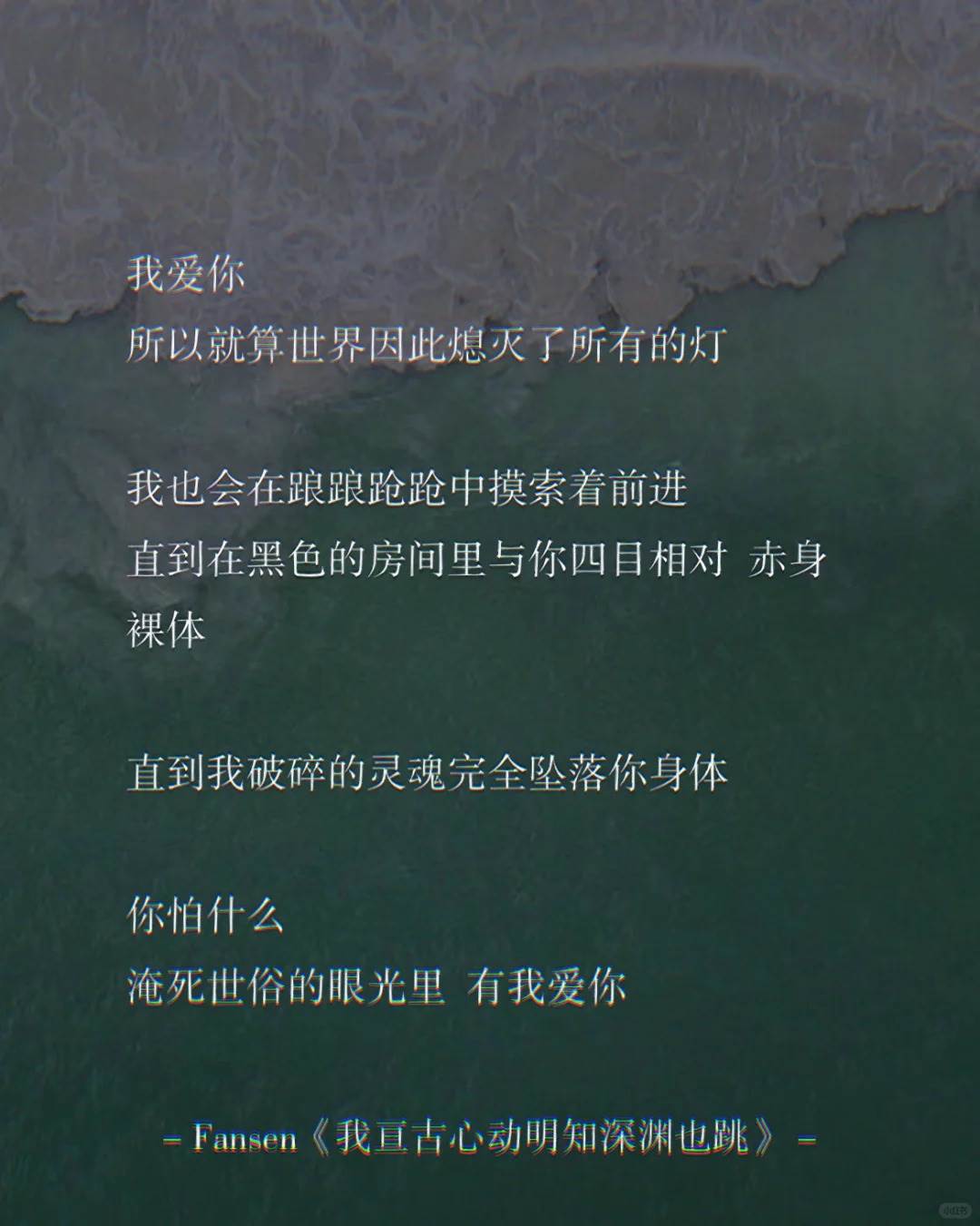 11篇高質量救贖文❗你怕什麼，淹死世俗的眼光里，有我愛你