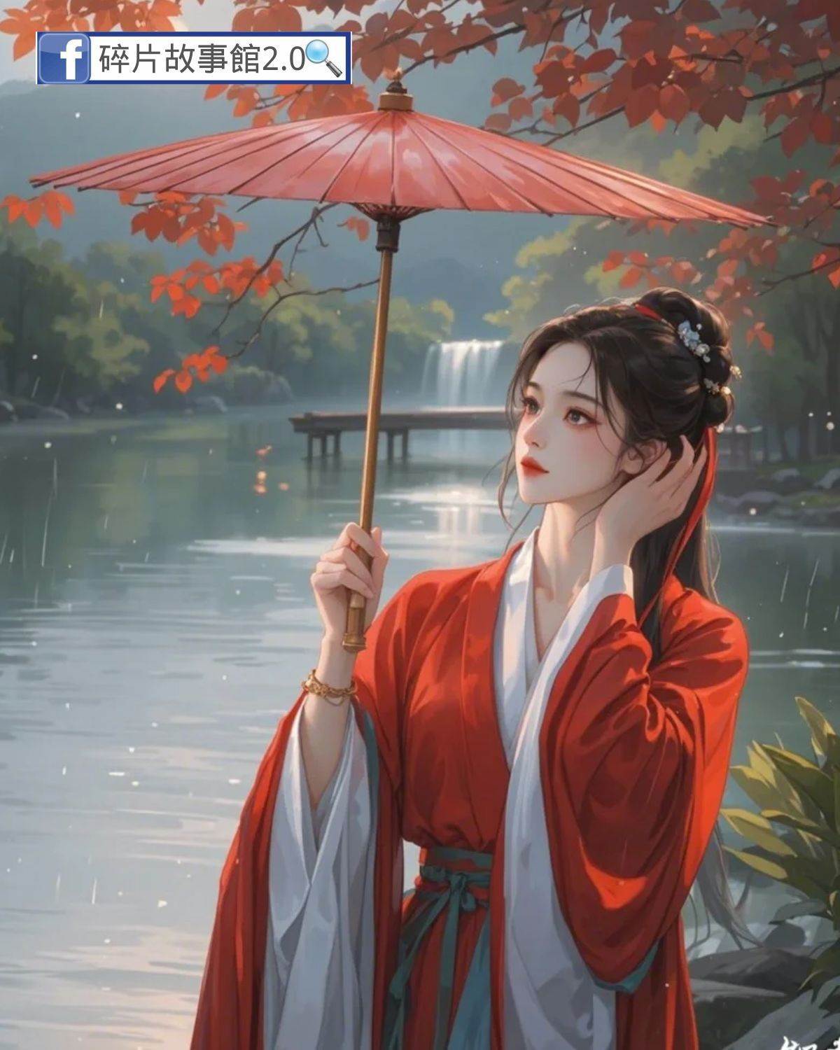 公主行：蒼蒼云微
