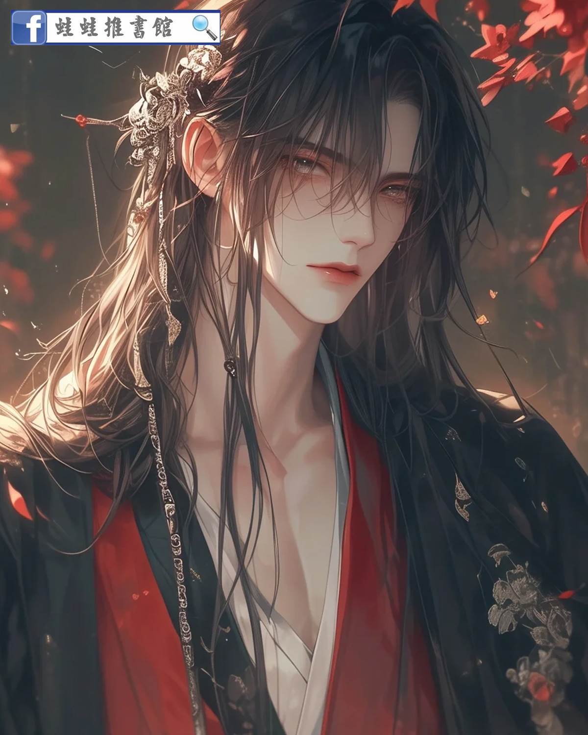 妖王懷崽