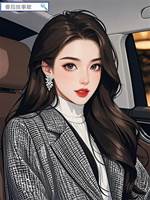 白眼狼女兒錯億了