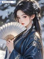 真千金她會算命