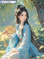 我哥是個入贅郎