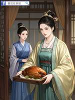 我娘在相府做無間道