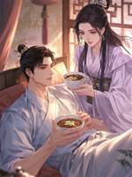 癱子夫君他站起來了