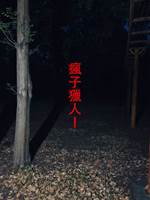 瘋子獵人Ⅰ