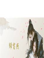 歸雲燕