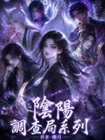 夫君是病嬌男鬼