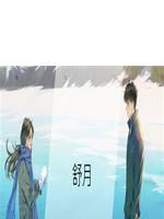 舒月