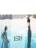 金玉其外